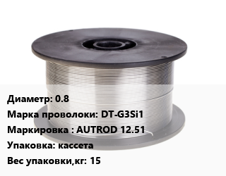 Проволока сварочная 0.8 Сталь: DT-G3Si1 AUTROD 12.51 кассета 15, кг, Dratec цена от 455.81 Тг / т, где купить, условия доставки в Костанае и Костанайской области